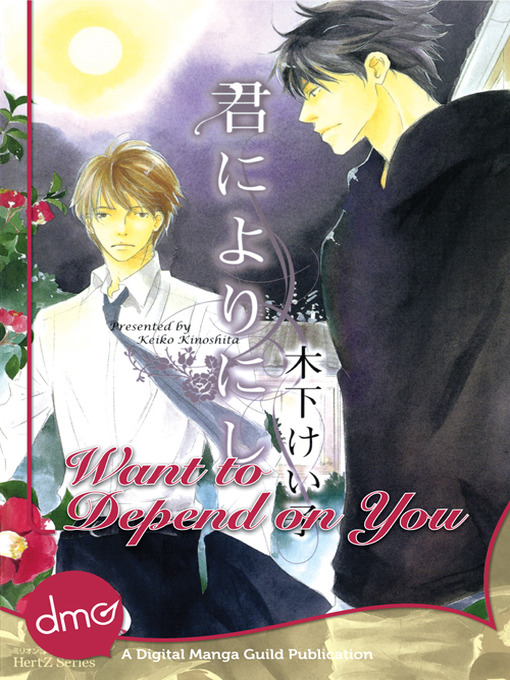 Cover image for Want to Depend on You